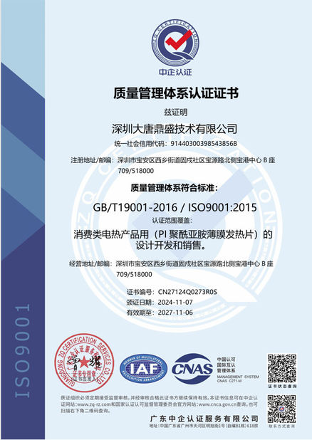 China Shenzhen Datang Dingsheng Technology Co., Ltd. zertifizierungen